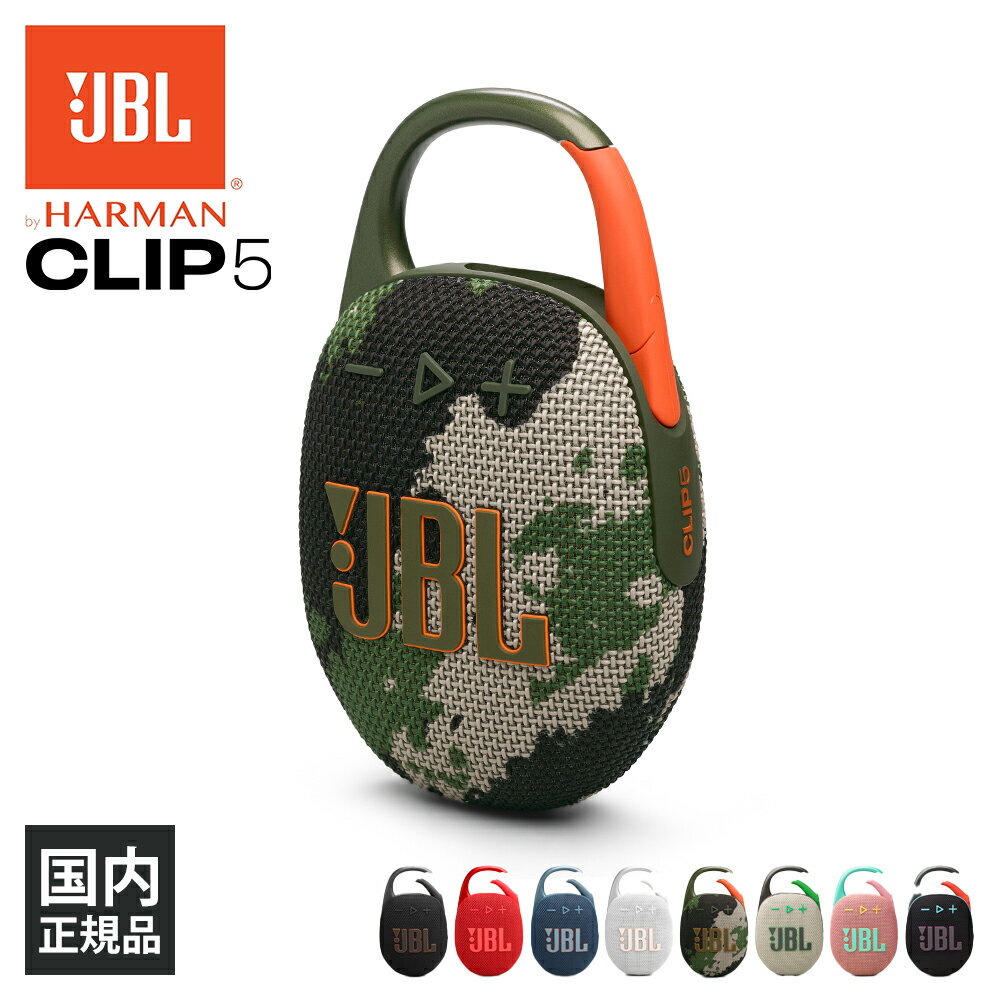 楽天市場】jbl charge5 スクワッドの通販 楽天市場】jbl charge5 スクワッドの通販