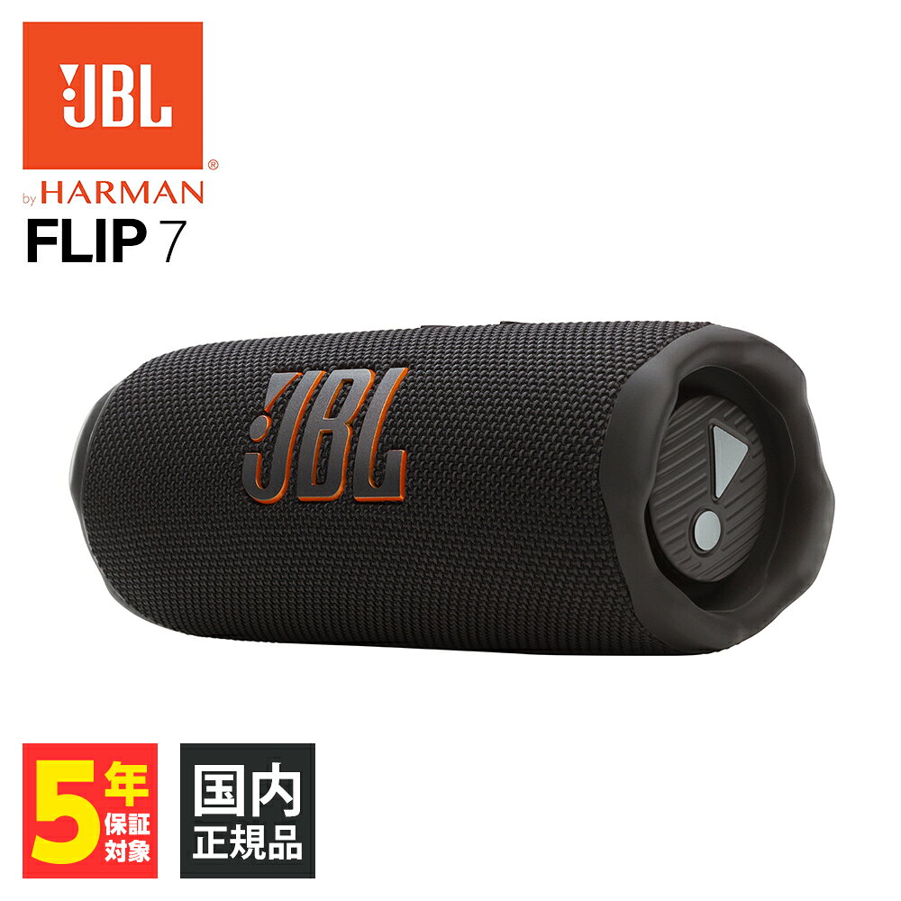 楽天市場】jbl flip 6（カラーブラック）（オーディオ｜TV・オーディオ