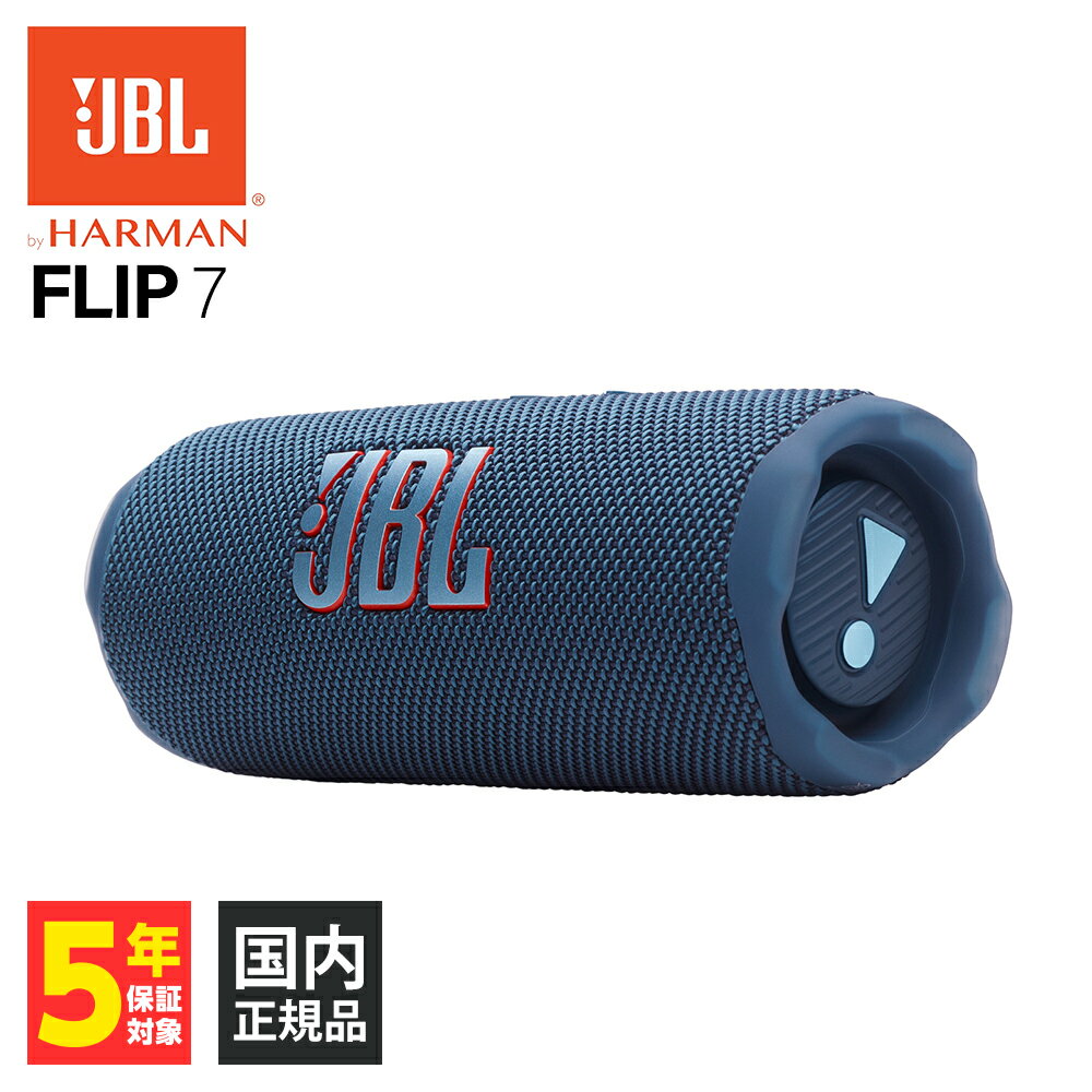 楽天市場】bluetooth スピーカー jbl（カラーブルー）の通販
