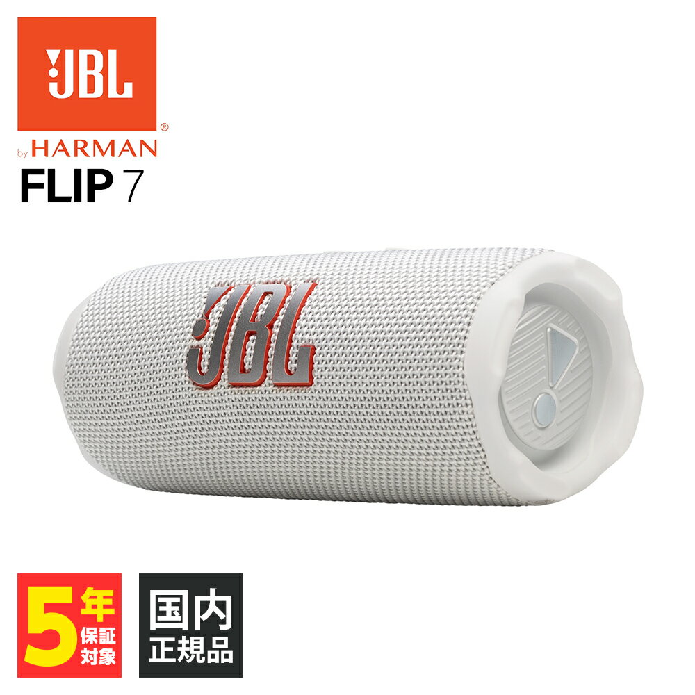 楽天市場】bluetooth スピーカー jbl（カラーホワイト）（TV