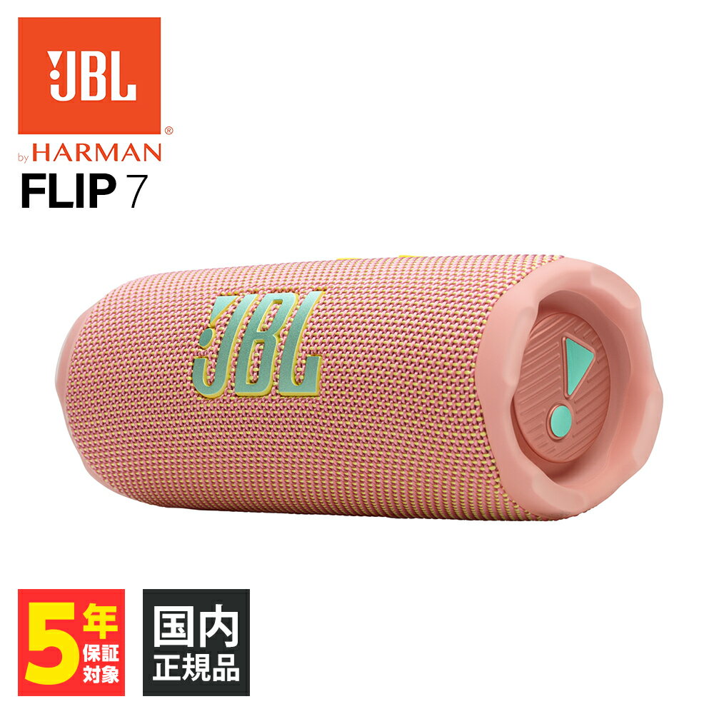 楽天市場】jbl flip7（カラーピンク）（TV・オーディオ・カメラ）の通販