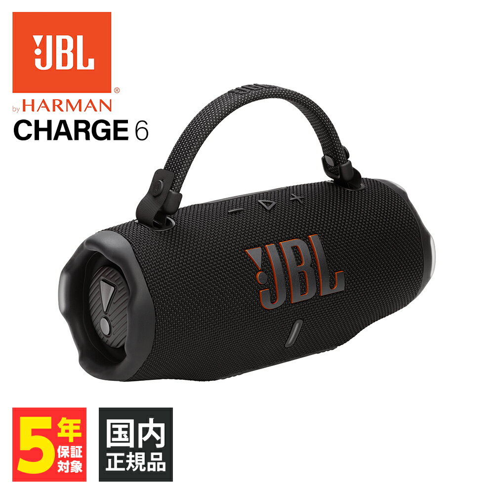 楽天市場】JBL CHARGE 5(ポータブルスピーカー|オーディオ 楽天市場】JBL CHARGE 5(ポータブルスピーカー|オーディオ