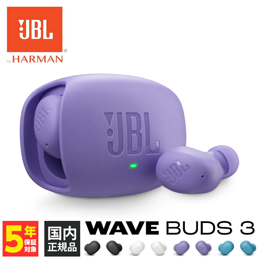 【マラソン限定★抽選で最大100%ポイントバック！(要エントリー)】(10月15日発売予定) JBL WAVE BUDS 3 パープル【JBLWBUDS3PUR】 完全ワイヤレスイヤホン ノイズキャンセリング搭載 防水 防塵 IP54 Bluetooth 6.0 無線 LC3 AAC SBC ジェイビーエル 【グループA】