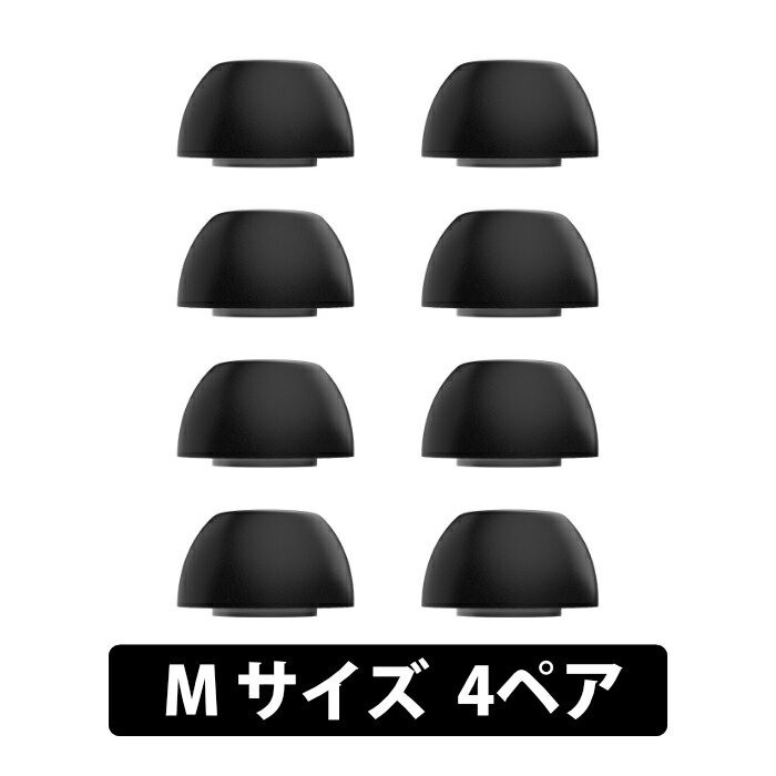 KeyBudz HYPERFOAM Comfort イヤーチップ for AirPods Pro 3 (Mサイズ 4ペア)【AirPods Pro 3 専用】イヤーピース イヤーチップ フォームタイプ 装着感改善 音質改善 キーバッズ