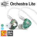 【5/10限定★抽選で最大100 ポイントバック！(要エントリー)】Kiwi Ears Orchestra Lite Green グリーン キウイ イヤーズ 有線イヤホン カナル型 耳掛け型 シュア掛け リケーブル対応 2Pin iPhone Android PC 3.5mm 3極 イヤホン 有線 送料無料 国内正規品 長期保証加入可