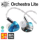 Kiwi Ears Orchestra Lite Blue ブルー キウイ・イヤーズ 有線イヤホン カナル型 耳掛け型 シュア掛け リケーブル対応 2Pin iPhone Android PC 3.5mm 3極 イヤホン 有線 送料無料 国内正規品 長期保証加入可