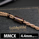 【5/1限定★抽選で最大100%ポイントバック！(要エントリー)】(お取り寄せ) Labkable Unicorn MMCX 4.4mm5極 イヤホンケーブル リケーブ..