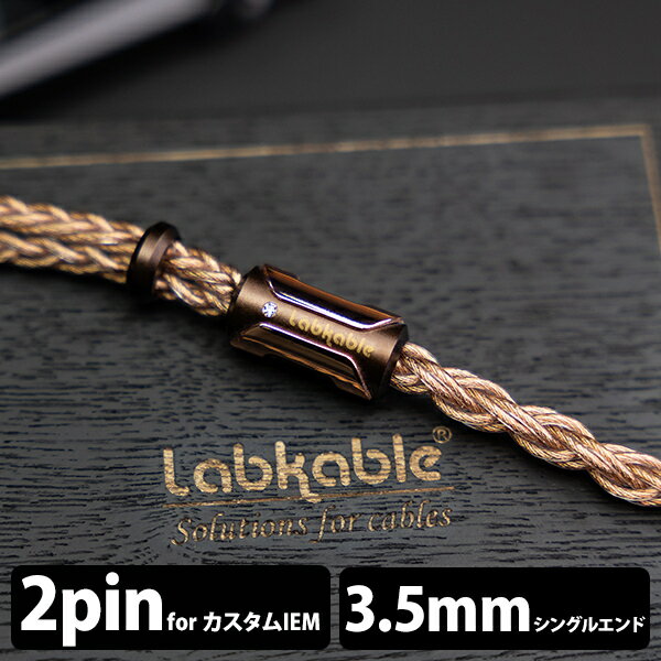 【ポイント10倍進呈(要エントリー)★11/20 20:00~11/27 01:59】(お取り寄せ) Labkable Unicorn 2pin 3.5mm3極 イヤホンケーブル リケーブル ケーブル ラブケーブル