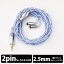 2Pin/2.5mm/󤻡LIQUID LINKS West Lake (2.5mm 2Pin) ꥭåɥ󥯥 ȥ졼 ꥱ֥ ۥ ֥  ѥ֥ ̵ 