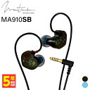 SHURE イヤホン 【5/1限定★抽選で最大100%ポイントバック！(要エントリー)】Maestraudio MA910SB 4.4mm スモークグレー マエストローディオ バランス接続 有線イヤホン カナル型 耳掛け型 シュア掛け リケーブル対応 日本製 イヤホン 有線 イヤモニ IEM ハイレゾ ポーチ付属 ハート型