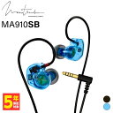 SHURE イヤホン Maestraudio MA910SB 4.4mm アクアブルー マエストローディオ バランス接続 有線イヤホン カナル型 耳掛け型 シュア掛け リケーブル対応 日本製 イヤホン 有線 イヤモニ IEM ハイレゾ ポーチ付属 ハート型