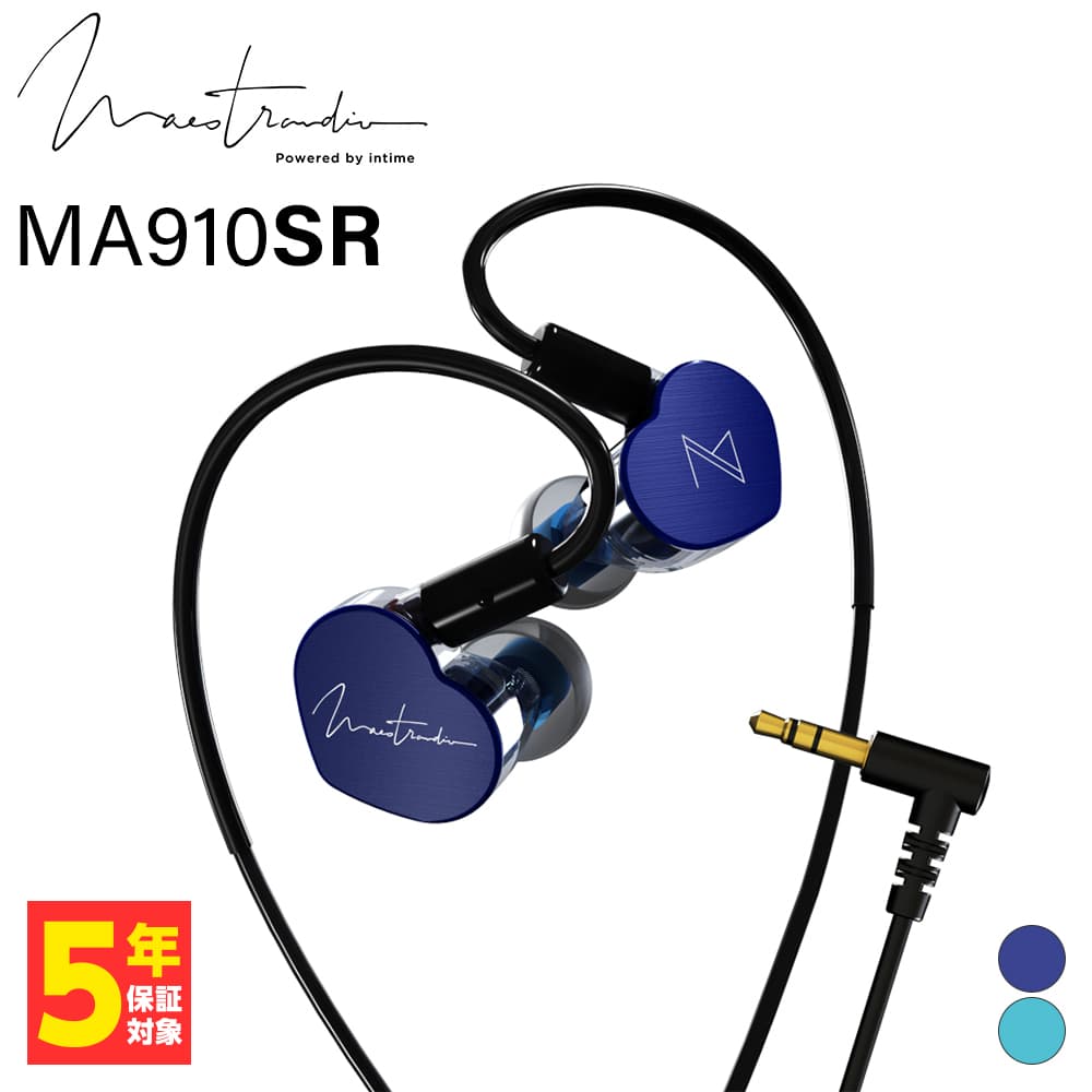 Maestraudio MA910SR Pentaconn ear マエストロブルー マエストローディオ 有線イヤホン カナル型 耳掛け型 シュア掛け リケーブル対応 日本製 イヤホン 有線 イヤモニ IEM ハイレゾ ポーチ付…