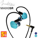 Maestraudio MA910SR Pentaconn ear グレイシアブルー マエストローディオ 有線イヤホン カナル型 耳掛け型 シュア掛け リケーブル対応 日本製 イヤホン 有線 イヤモニ IEM ハイレゾ ポーチ付属 ハート型