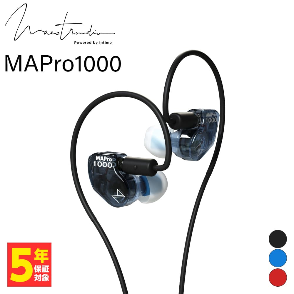 SHURE イヤホン 【6/1限定★抽選で最大100%ポイントバック！(要エントリー)】Maestraudio MAPro1000 Garal Blue 有線イヤホン カナル型 耳掛け型 シュア掛け リケーブル対応 マエストローディオ (OTA-MAPRO-1000-GB)