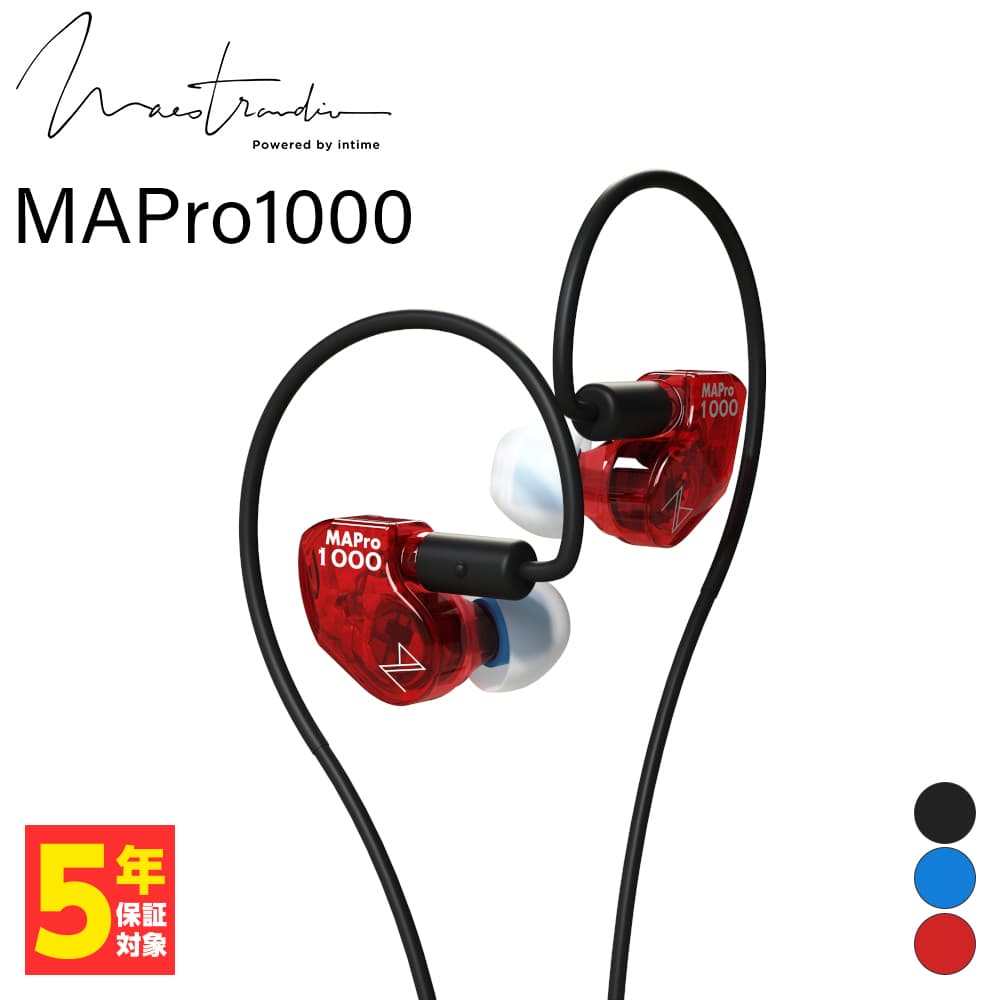 Maestraudio MAPro1000 Boost Red 有線イヤホン カナル型 耳掛け型 シュア掛け リケーブル対応 マエストローディオ (OTA-MAPRO-1000-BR)