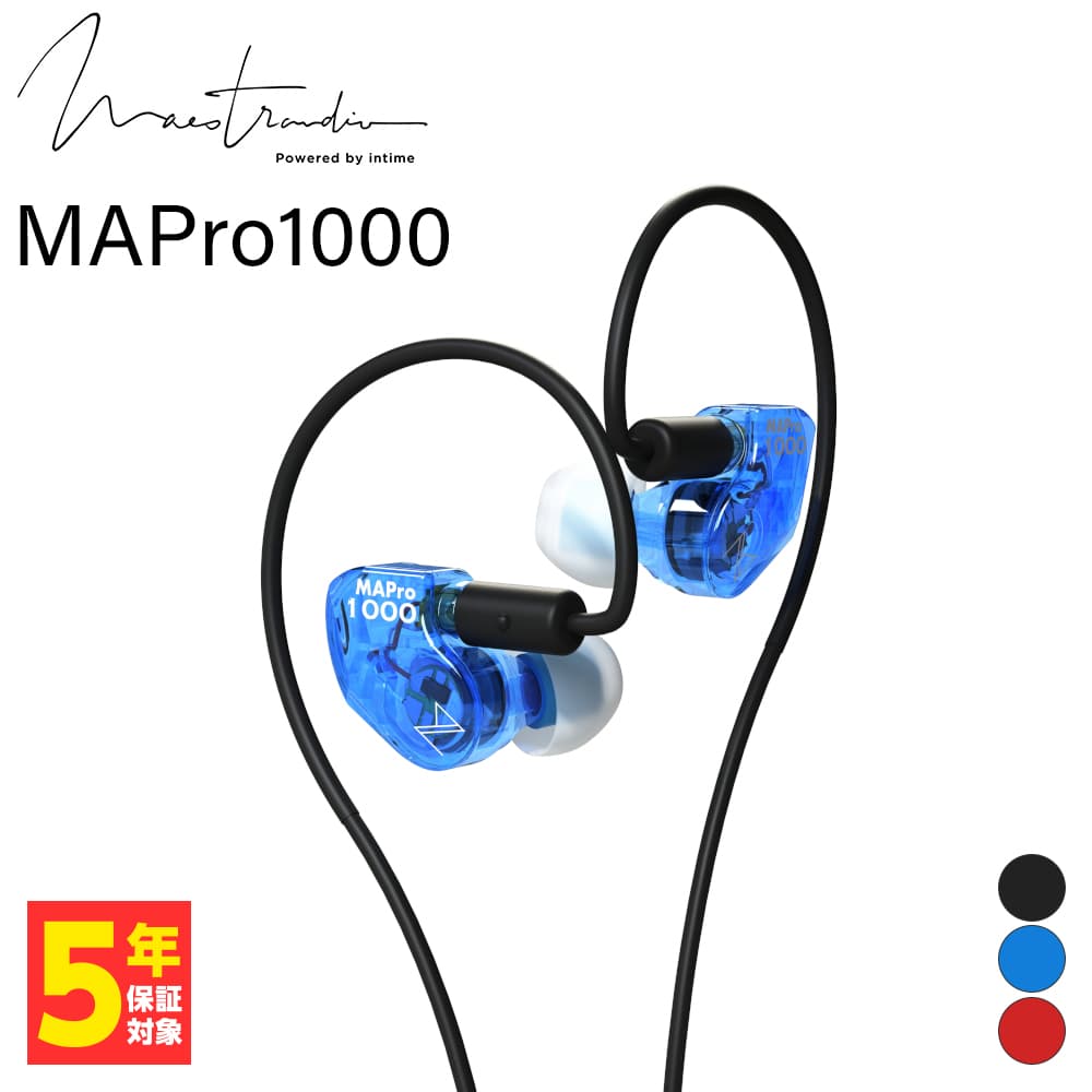 SHURE イヤホン 【5/15限定★抽選で最大100%ポイントバック！(要エントリー)】Maestraudio MAPro1000 Shower Bule 有線イヤホン カナル型 耳掛け型 シュア掛け リケーブル対応 マエストローディオ (OTA-MAPRO-1000-SB)