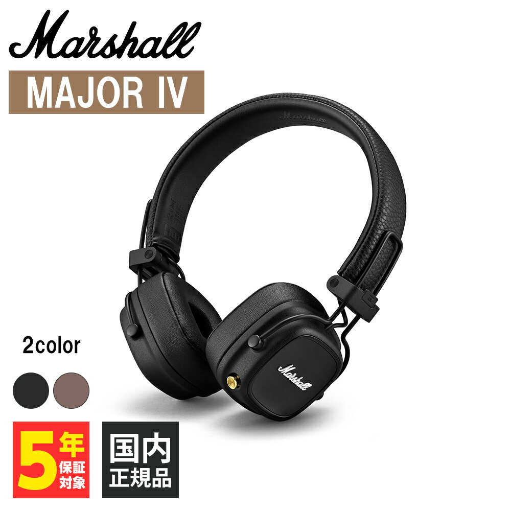 【6/1限定★抽選で最大100 ポイントバック！(要エントリー)】Marshall マーシャル Major IV Black ヘッドホン Bluetooth 密閉型 ワイヤレスヘッドホン オンイヤー ヘッドフォン 軽量 小型 折り畳み ブラック メジャー4 MAJOR4 送料無料 国内正規品 長期保証加入可