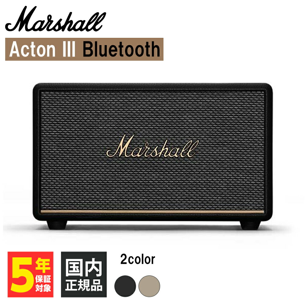 【6/5限定★抽選で最大100 ポイントバック！(要エントリー)】Marshall マーシャル Acton III Bluetooth Black アクトン3 スピーカー ウーファー ツイーター バスレフ型 ワイヤレススピーカー マーシャルスピーカー ブルートゥース 送料無料 国内正規品 長期保証加入可