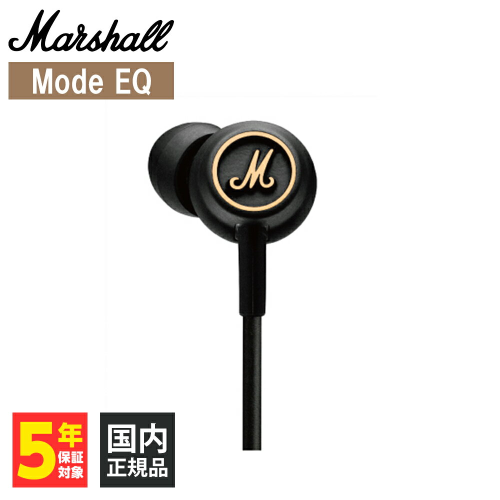 Marshall マーシャル MODE EQ Black&Brass 有線イヤホン カナル型 イヤホン マイク付き 通話 テレワーク ブラック モード 有線 送料無料 国内正規品 長期保証加入可