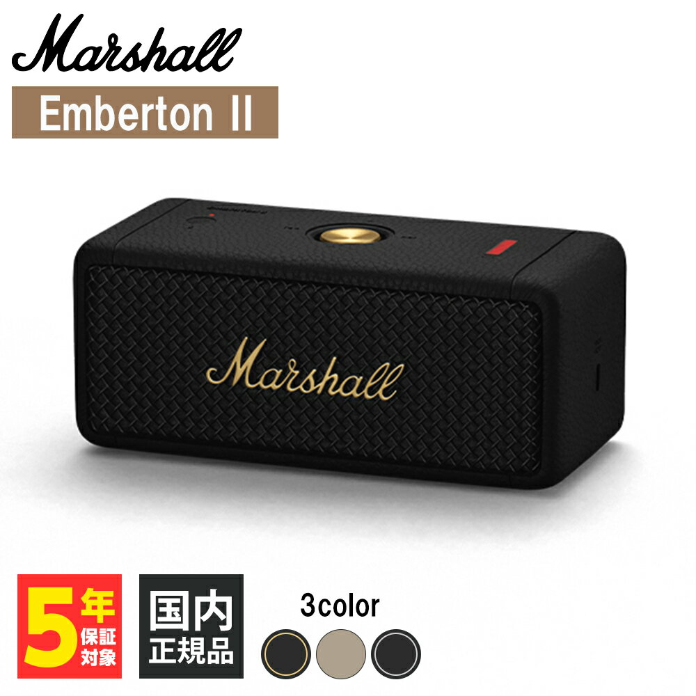 【5/15限定★抽選で最大100%ポイントバック！(要エントリー)】Marshall マーシャル Emberton II Black and Brass エンバートン2 Bluetoothスピーカー ワイヤレススピーカー マーシャルスピーカー ブルートゥース 防水 防塵 IP67 防滴 送料無料 国内正規品 長期保証加入可