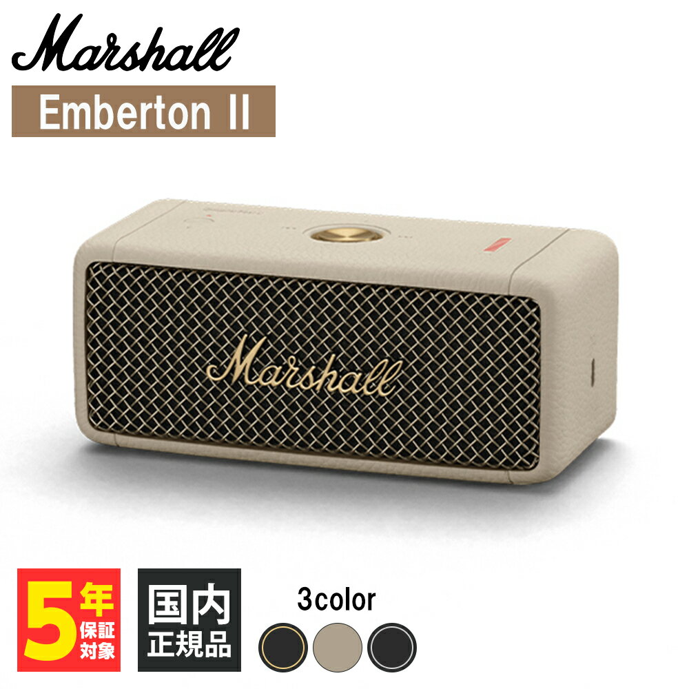 楽天eイヤホン楽天市場店【6/1限定★抽選で最大100％ポイントバック！（要エントリー）】Marshall マーシャル Emberton II Cream エンバートン2 Bluetoothスピーカー ワイヤレススピーカー マーシャルスピーカー ブルートゥース 防水防塵 Emberton2 送料無料 国内正規品 長期保証加入可