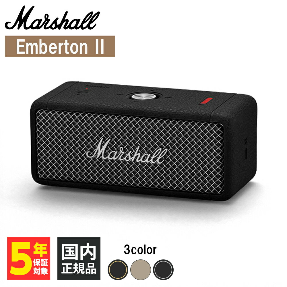 楽天eイヤホン楽天市場店【6/1限定★抽選で最大100％ポイントバック！（要エントリー）】Marshall マーシャル Emberton II Black and Steel エンバートン2 Bluetoothスピーカー ワイヤレススピーカー マーシャルスピーカー ブルートゥース 防水防塵 Emberton2 送料無料 国内正規品 長期保証加入可