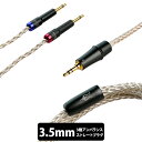 【お取り寄せ:納期未定】Meze Audio 109 Pro/Liric用 2.5mm PCUHD アップグレードケーブル シルバー (1.3m) 【M3.5-...