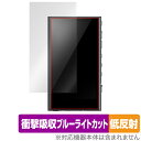ミヤビックス OverLay Absorber 低反射 for SONY ウォークマン NW-A300 シリーズ