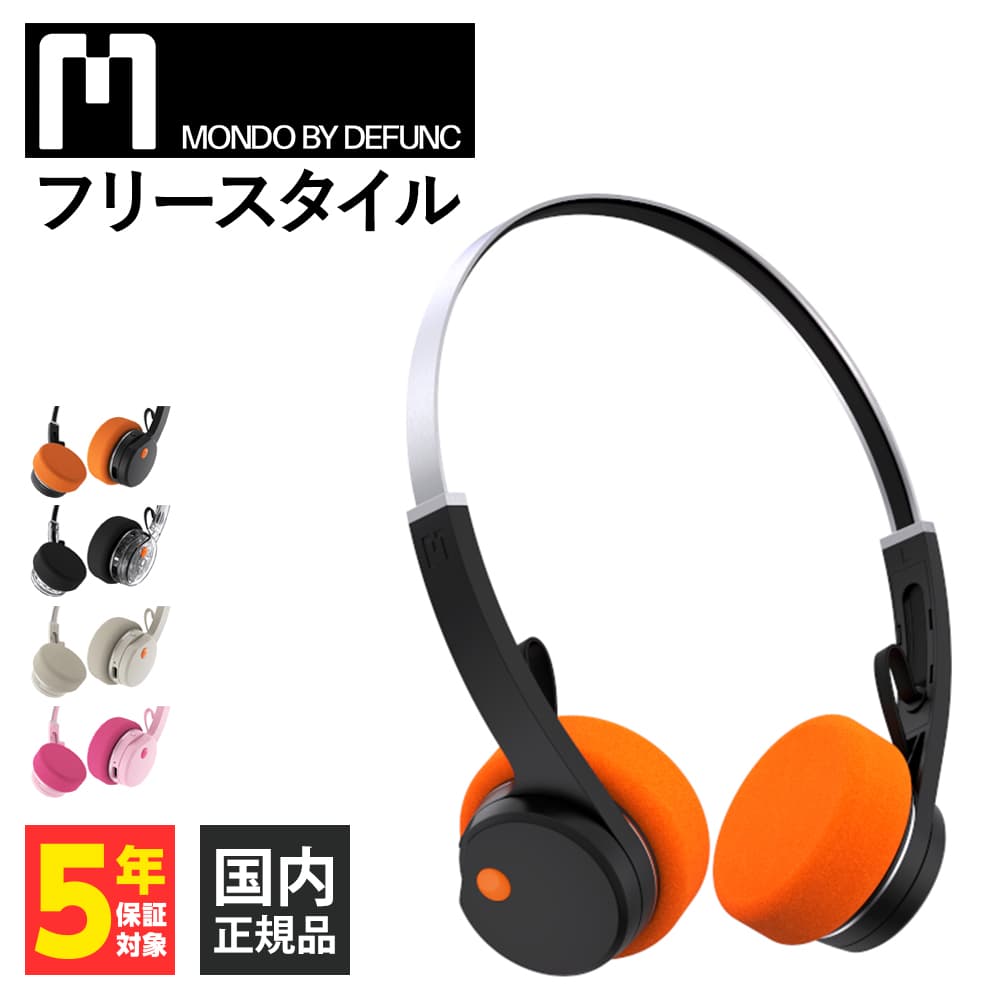 MONDO BY DEFUNC モンド フリースタイル ブラック ヘッドホン Bluetooth ワイヤレスヘッドホン ブルートゥース ワイヤレス MONDO FreeStyle