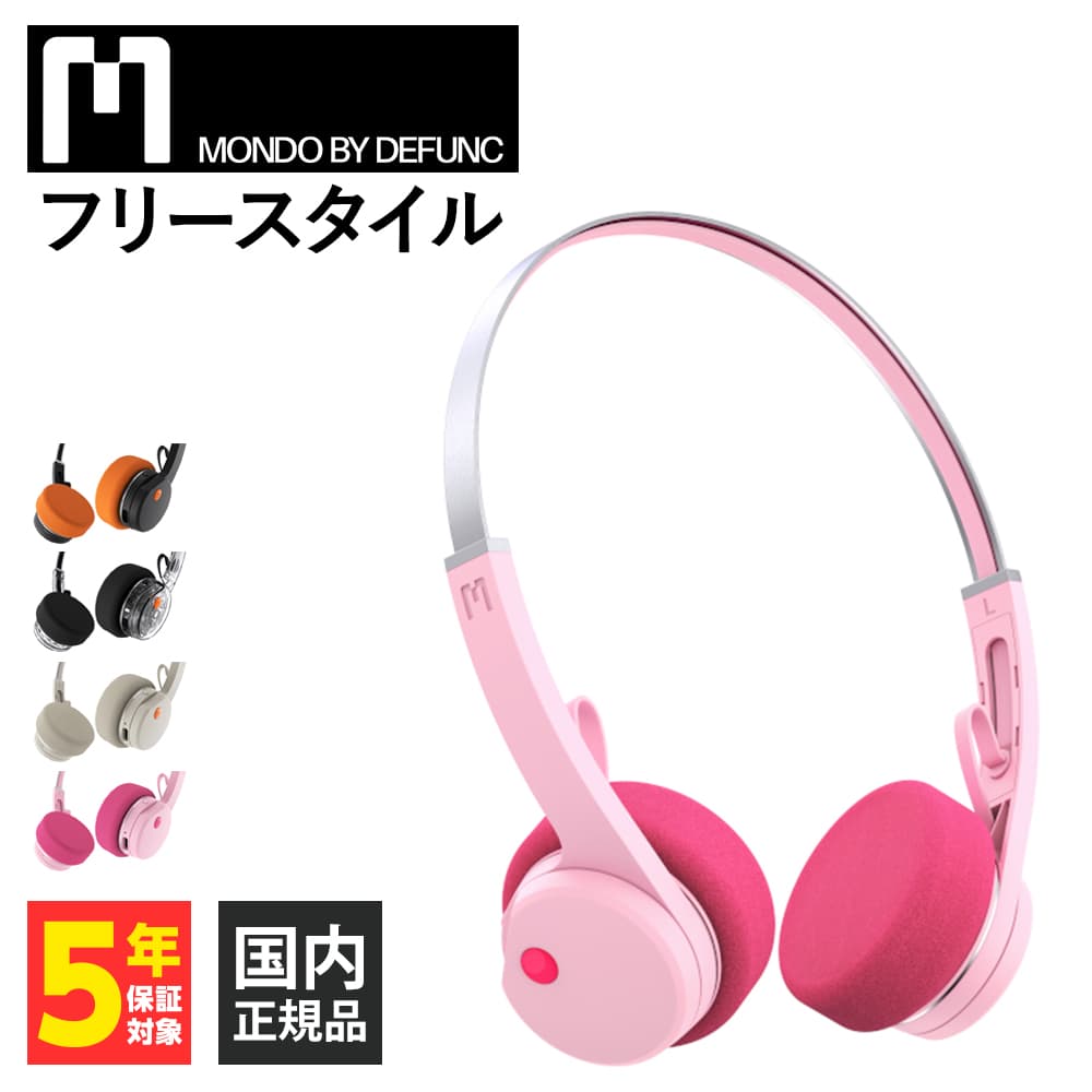 5/18Ǻ100%ݥȥХå(ץȥ꡼)MONDO BY DEFUNC  ե꡼ ԥ إåɥۥ Bluetooth 磻쥹إåɥۥ ֥롼ȥ 磻쥹 MONDO FreeStyle