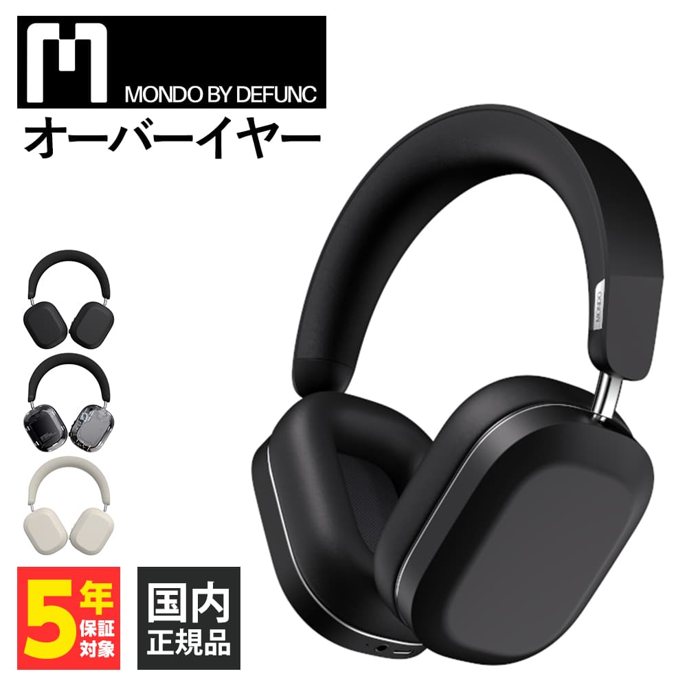 MONDO BY DEFUNC  С䡼 ֥å إåɥۥ Bluetooth 磻쥹إåɥۥ ֥롼ȥ 磻쥹 MONDO Over Ear Headphones