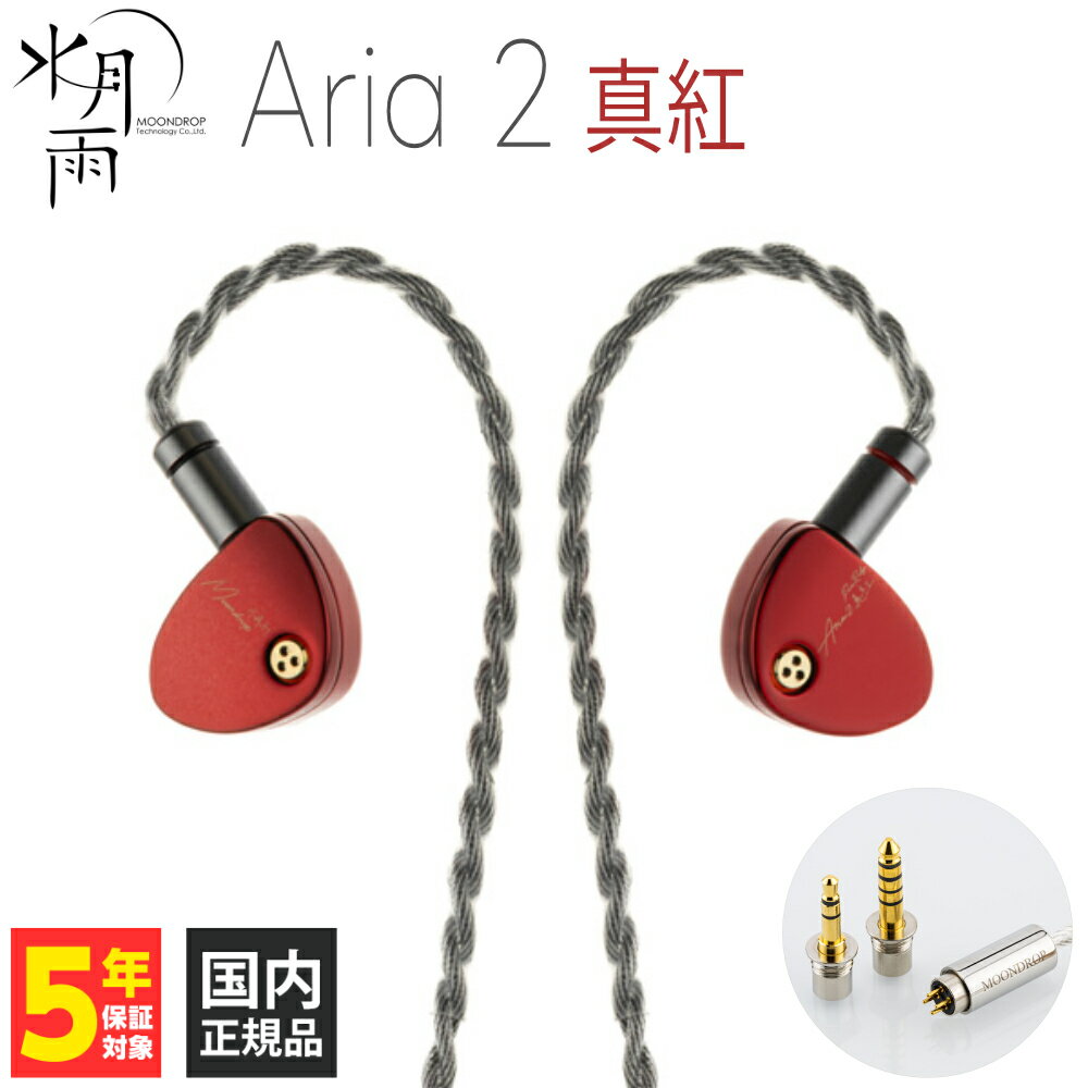 楽天市場】水月雨 aria2の通販