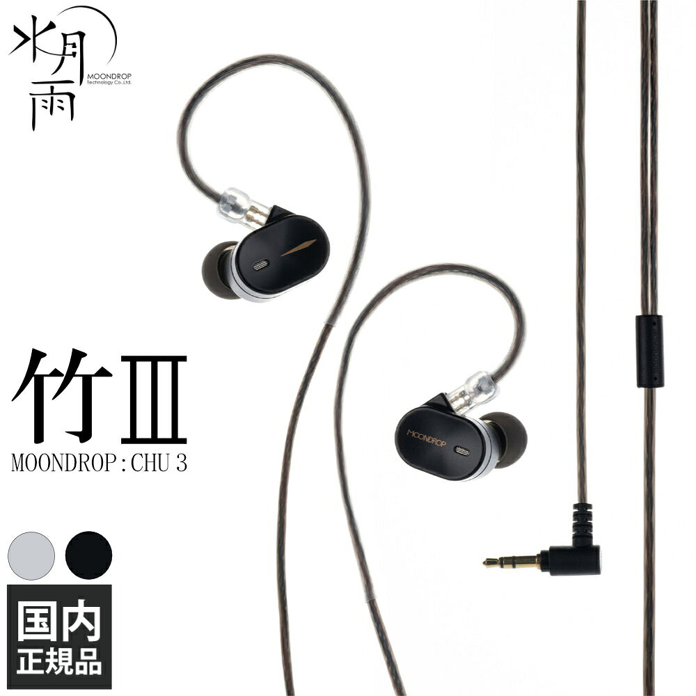 楽天市場】moondrop chaconneの通販