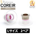 【5/10限定★抽選で最大100%ポイントバック!(要エントリー)】日本ディックス COREIR -コレイル- BRASS Lサイズ 2ペア Red【PTM01...