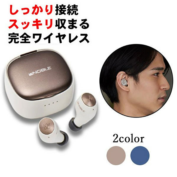 【5/18限定★抽選で最大100%ポイントバック！(要エントリー)】Noble audio FALCON 2 White 【NOB-FALCON2-W】 Bluetooth ワイヤレス イヤホン 防水 IPX7 両耳 【送料無料】