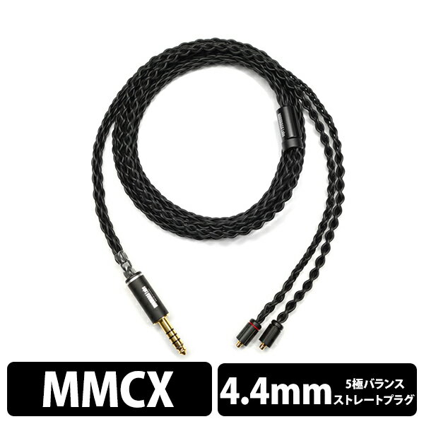 ソニー MUC-B20SB2 ヘッドホンケーブル キンバーケーブル 4.4mmバランス標準プラグ - 3極ミニプラグ