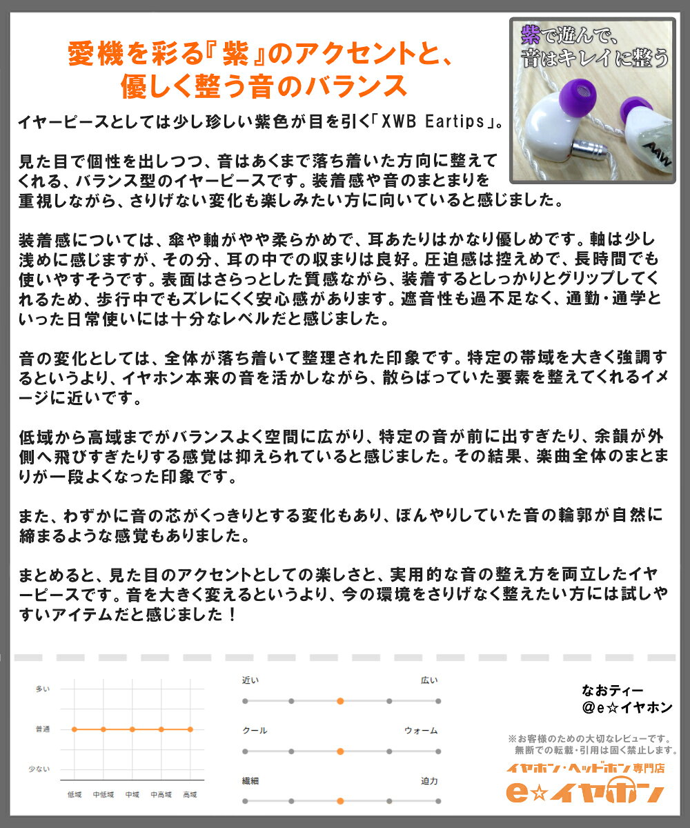 Nostalgia Audio XWB Eartips L 3ペア Cream イヤーピース シリコン イヤホン先端 ...