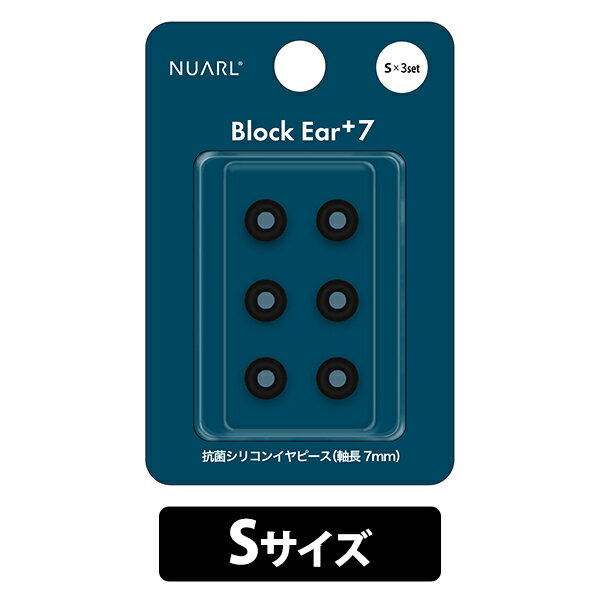 【ポイント10倍進呈(要エントリー)★11/20 20:00~11/27 01:59】NUARL ヌアール Block Ear+7 ブラック (S..