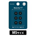 【10/1限定★抽選で最大100%ポイントバック!(要エントリー)】NUARL ヌアール Block Ear+7 ブラック (MSサイズ 3ペア)【NBE-P7-BK-MS】イヤーピース イヤホン ゴム シリコン