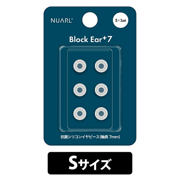 【マラソン限定★抽選で最大100%ポイントバック！(要エントリー)】NUARL Block Ear+...