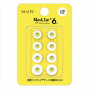 【イヤーピース】NUARL ヌアール Block Ear+6N (S/MS/M/Lサイズ 各1ペア) 【NBE-P6-WH】イヤホンの先っちょ シリコン