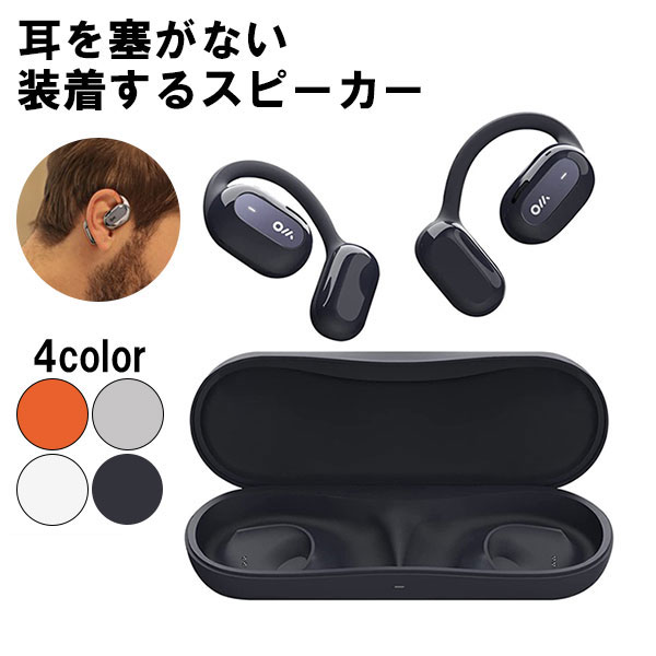 Oladance オラダンス ウェアラブルステレオ ブルー オープンイヤー 完全ワイヤレスイヤホン イヤホン ワイヤレス 無線 Bluetooth 防水 IPX4 音漏れ 低減 オーラダンス 【送料無料】のサムネイル