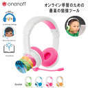 キッズ向け ワイヤレス ヘッドセット Onanoff オナノフ BuddyPhones School Wireless ピンク Bluetooth ブルートゥース【送料無料】