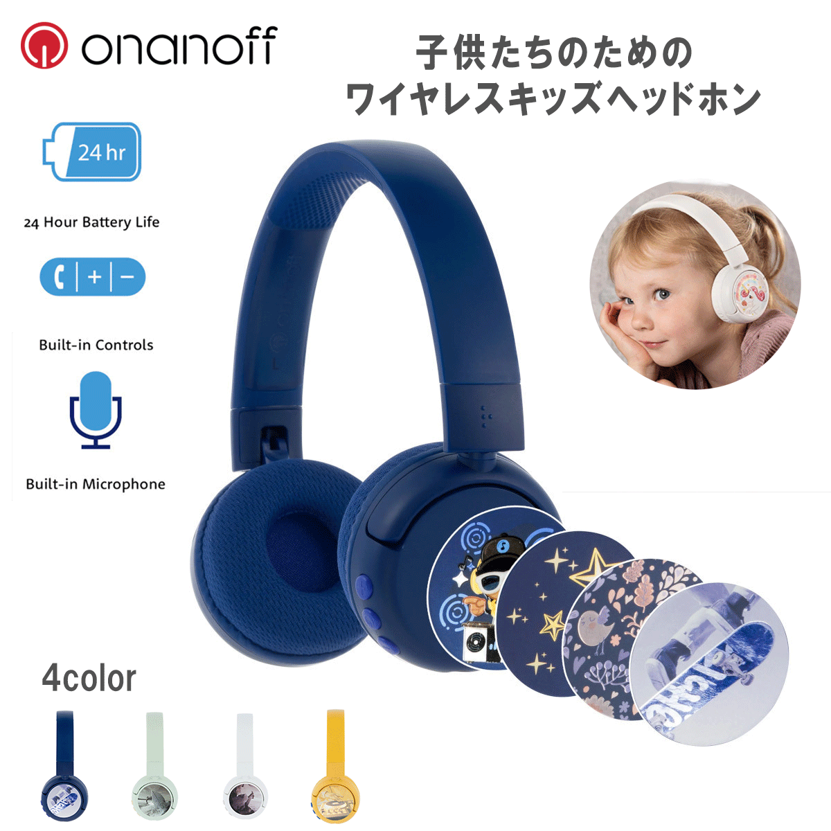 キッズ向け ワイヤレスヘッドホン Onanoff オナノフ BuddyPhones POP Fun ディープブルー【送料無料】