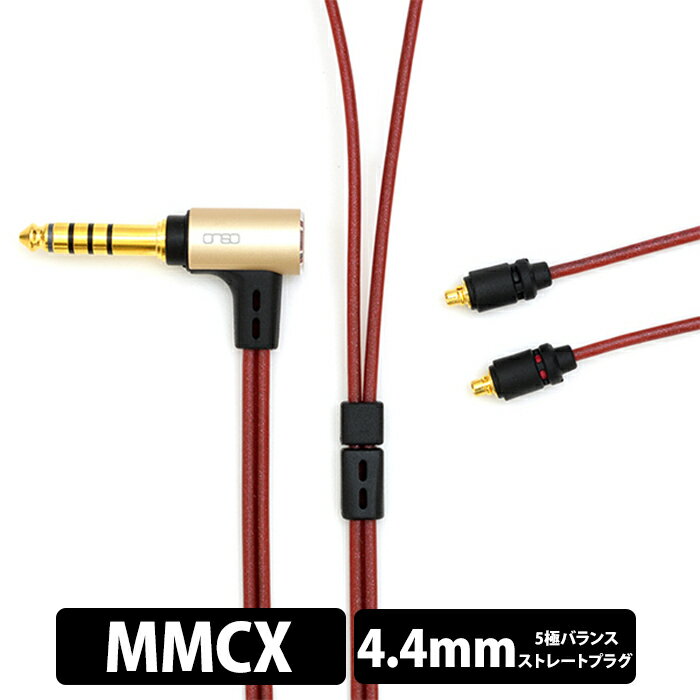 楽天市場】onso mmcx 3.5の通販 楽天市場】onso mmcx 3.5の通販