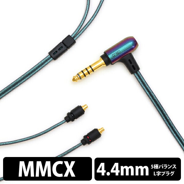 okcsc TCHD518 ヘッドホンケーブル リケーブル イヤホン・ヘッドホン用 SENNHEISER用 HD598・HD558・HD518・HD598 Cs・HD599に適合 OFC 4芯 長さ2.0m 2.5mm 3.5mm 4.4mm