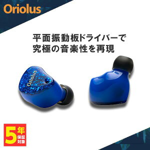 Oriolus オリオラス Szalayi イヤホン 有線 カナル型 ハイブリッドドライバー リケーブル対応 バランス接続 通販