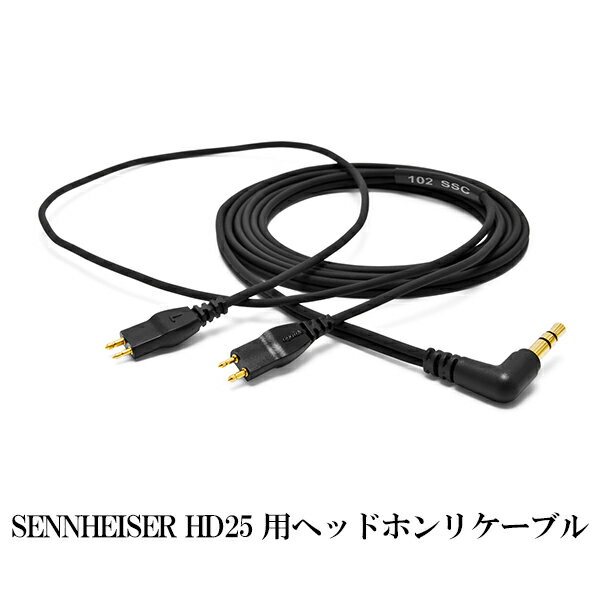 【5/18限定★抽選で最大100 ポイントバック！(要エントリー)】オヤイデ電気 HPC-HD25 V2 Black SENNHEISER(ゼンハイザー) HD25 1/HD25 1-II/Originals by Adidas用 【送料無料】 【1年保証】