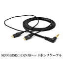 【5/1限定★抽選で最大100 ポイントバック！(要エントリー)】オヤイデ電気 HPC-HD25 V2 Black SENNHEISER(ゼンハイザー) HD25 1/HD25 1-II/Originals by Adidas用 【送料無料】 【1年保証】