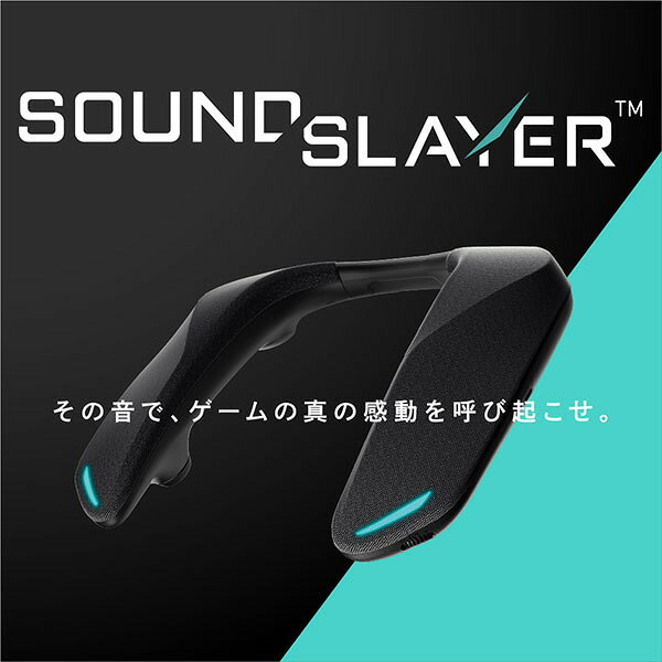 (お取り寄せ) Panasonic SC-GNW10 パナソニック ゲーミングネックスピーカー [無線...